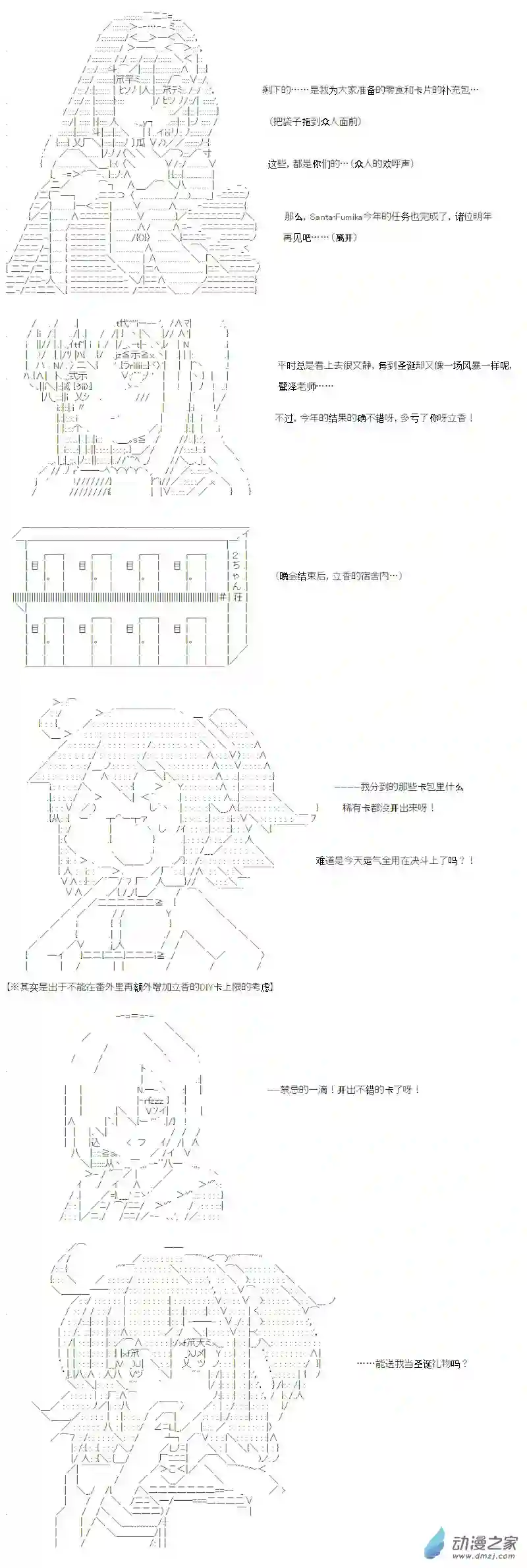 【AA】咕哒子要入学决斗学院的样子番外2