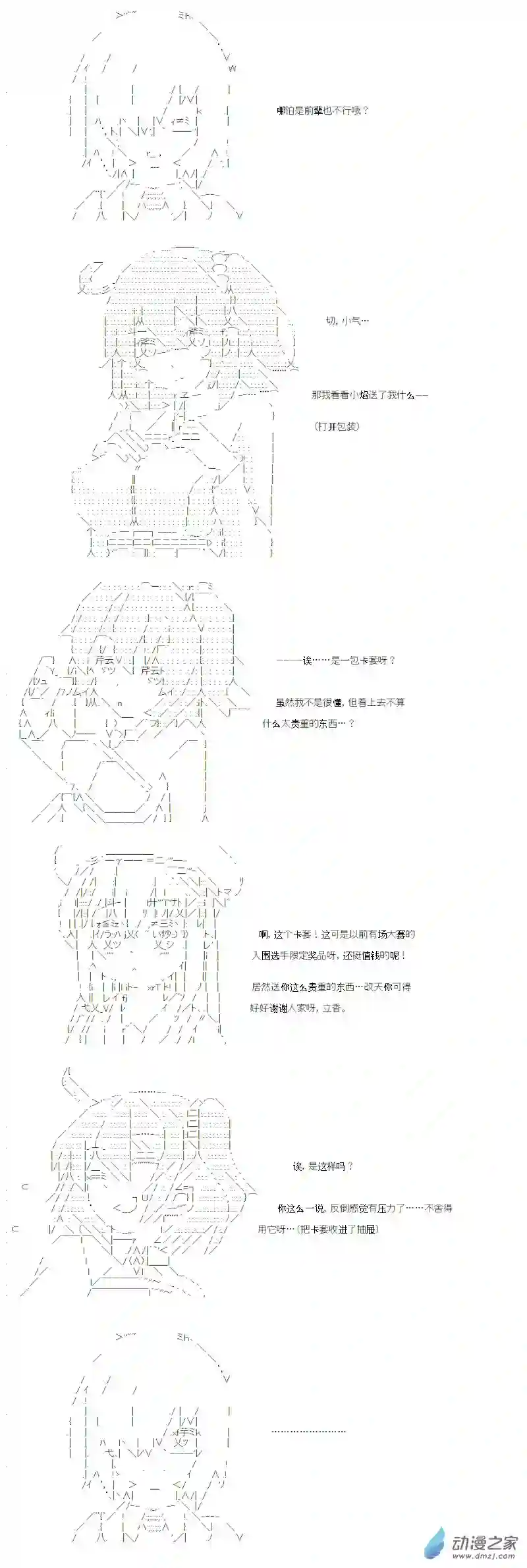【AA】咕哒子要入学决斗学院的样子番外2