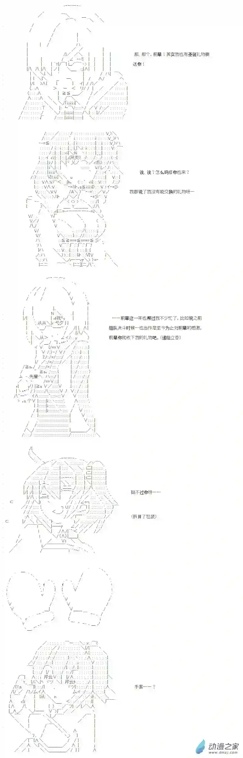 【AA】咕哒子要入学决斗学院的样子番外2