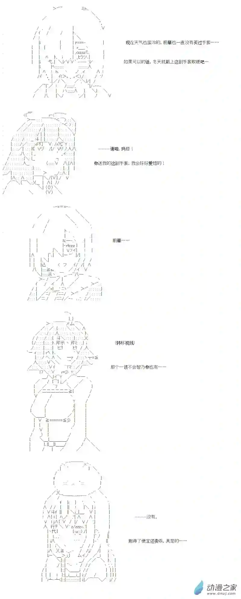 【AA】咕哒子要入学决斗学院的样子番外2