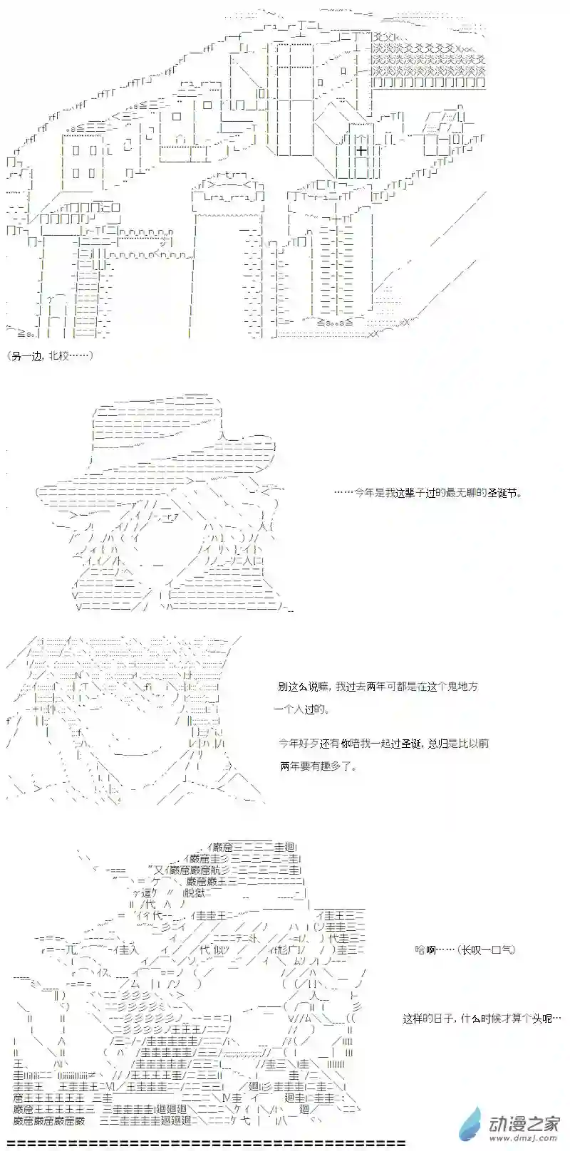 【AA】咕哒子要入学决斗学院的样子番外2