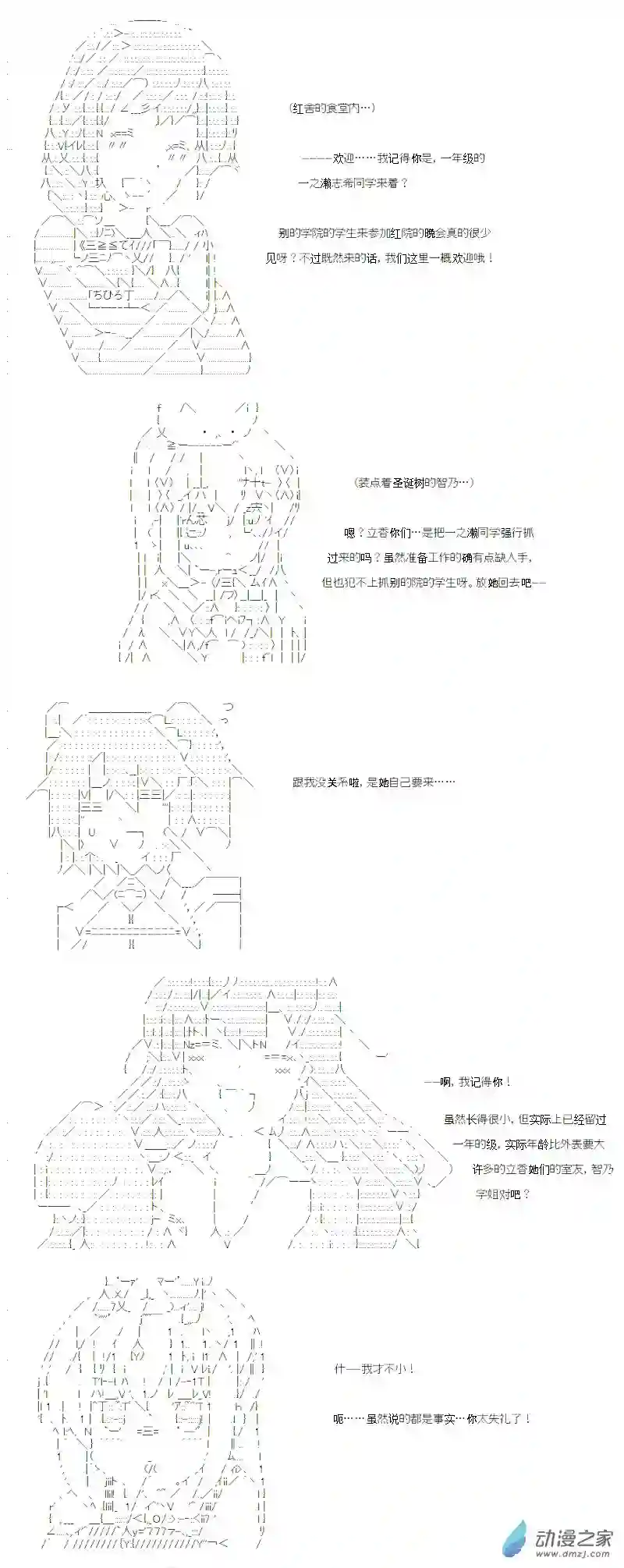 【AA】咕哒子要入学决斗学院的样子番外2