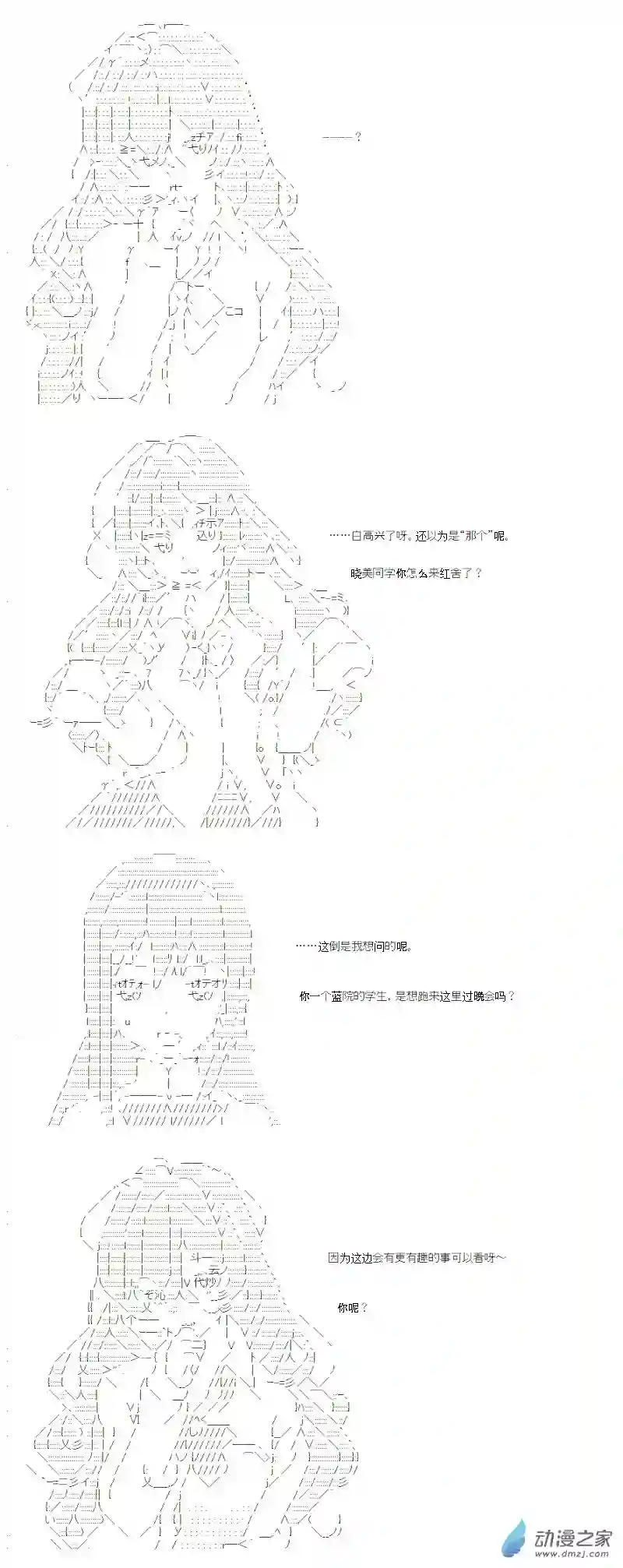 【AA】咕哒子要入学决斗学院的样子番外2