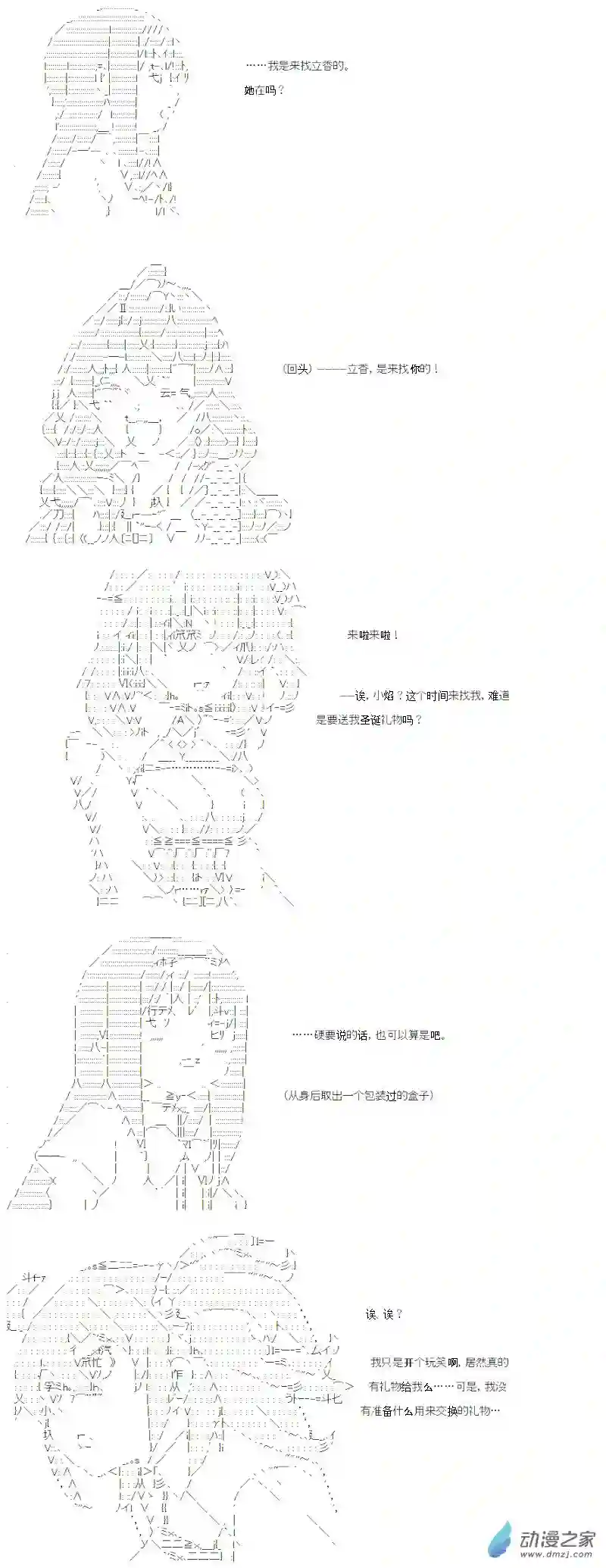 【AA】咕哒子要入学决斗学院的样子番外2