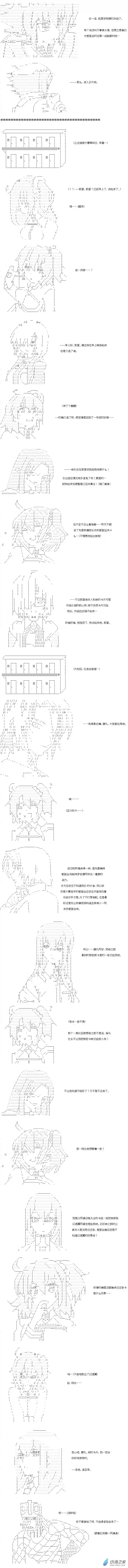 【AA】咕哒子要入学决斗学院的样子光之结社篇 第17话