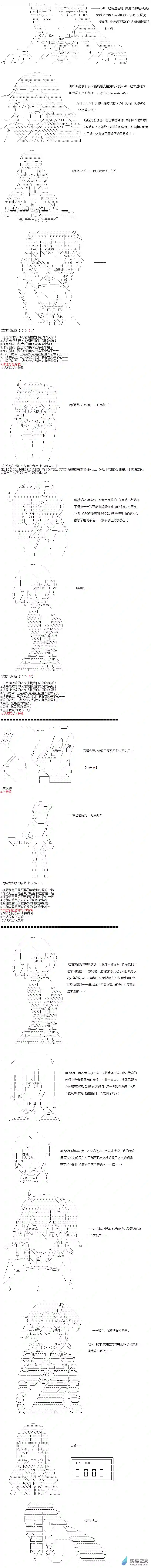 【AA】咕哒子要入学决斗学院的样子光之结社篇 第17话