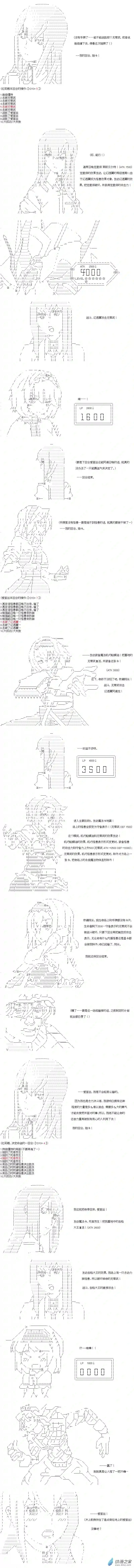 【AA】咕哒子要入学决斗学院的样子光之结社篇 第17话