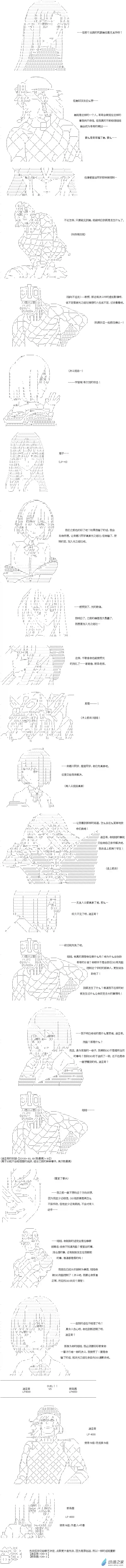 【AA】咕哒子要入学决斗学院的样子光之结社篇 第18话