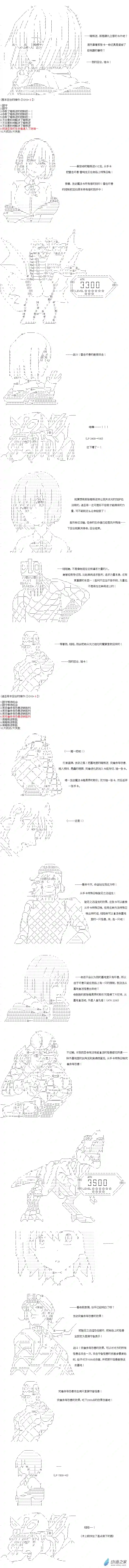 【AA】咕哒子要入学决斗学院的样子光之结社篇 第18话