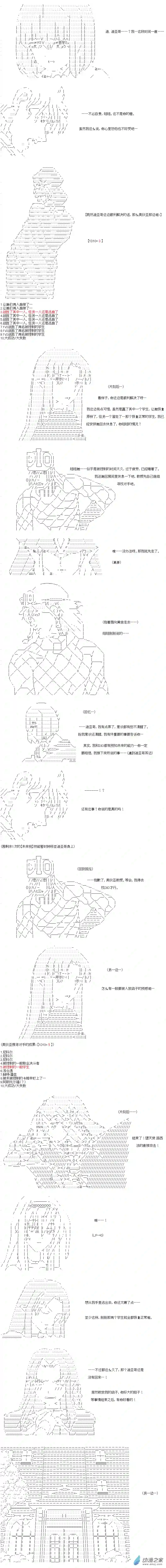 【AA】咕哒子要入学决斗学院的样子光之结社篇 第18话