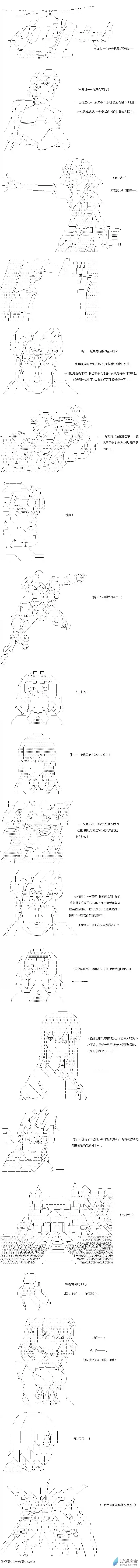 【AA】咕哒子要入学决斗学院的样子光之结社篇 第18话