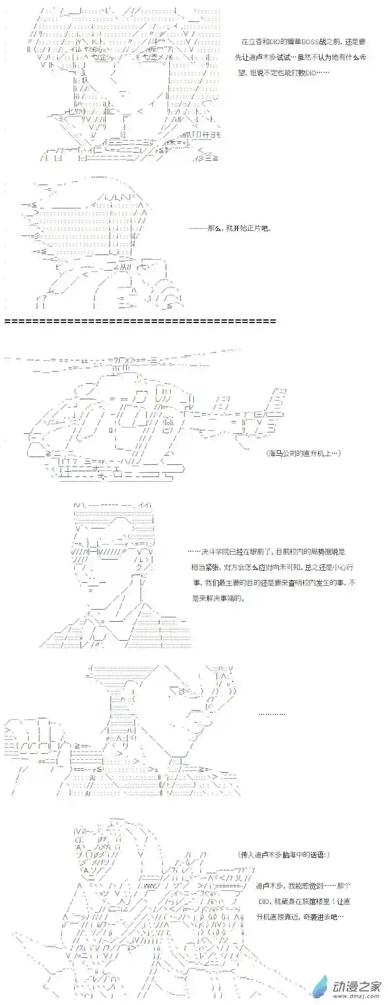 【AA】咕哒子要入学决斗学院的样子光之结社篇 第19话