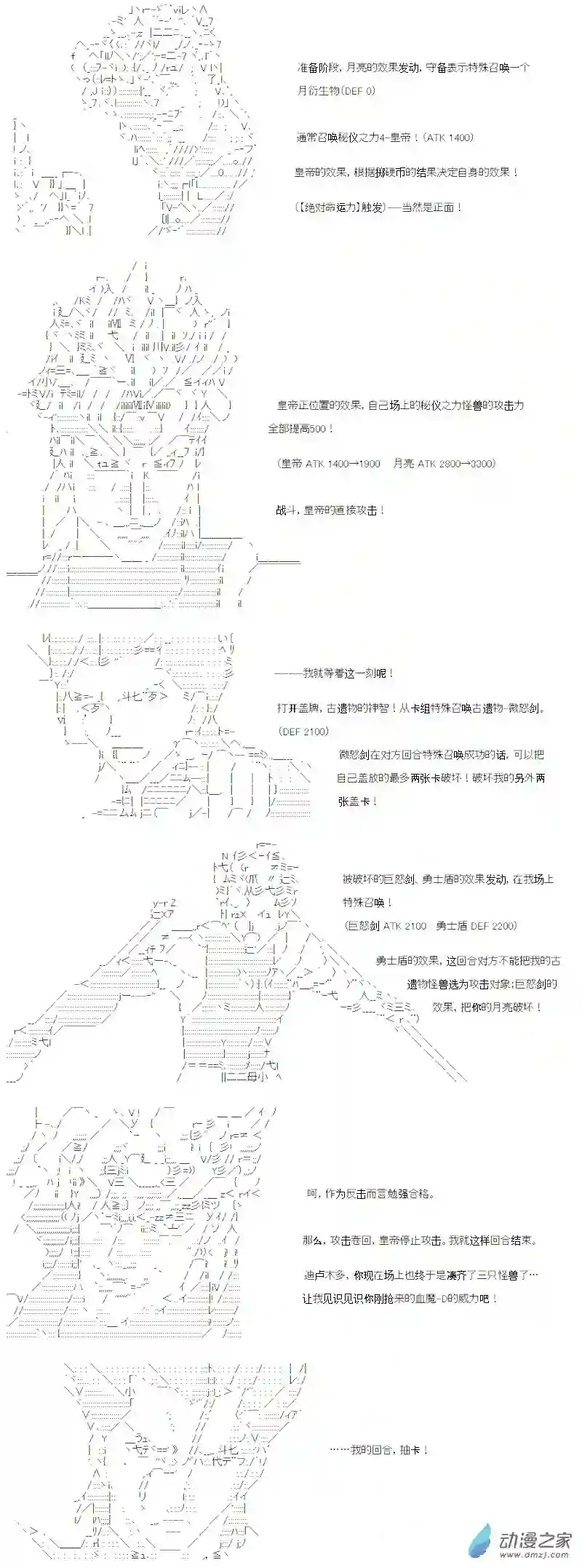 【AA】咕哒子要入学决斗学院的样子光之结社篇 第19话