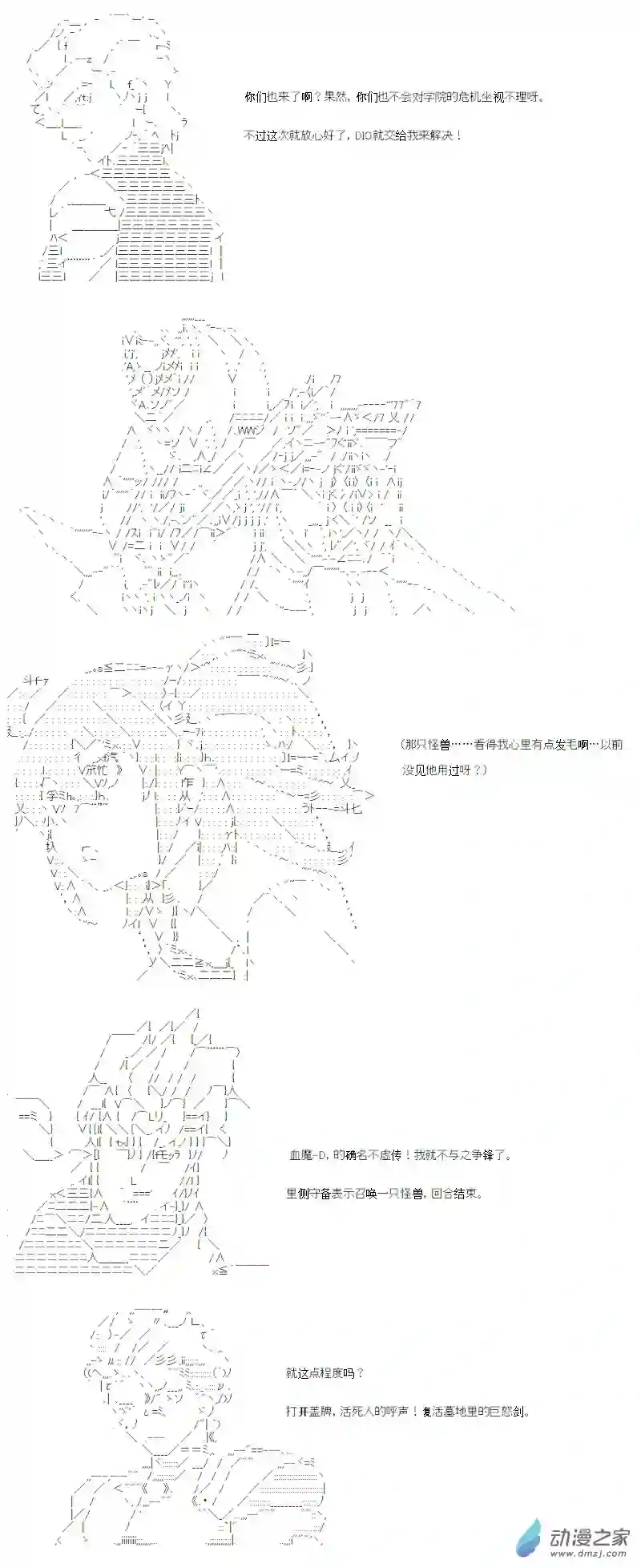 【AA】咕哒子要入学决斗学院的样子光之结社篇 第19话