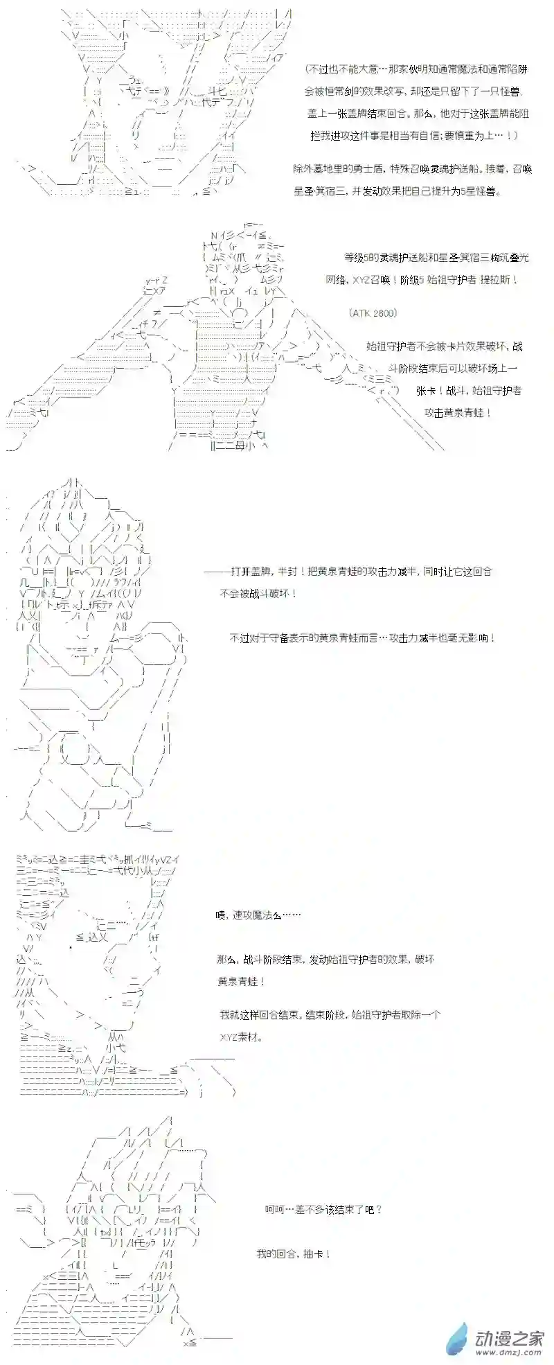 【AA】咕哒子要入学决斗学院的样子光之结社篇 第19话