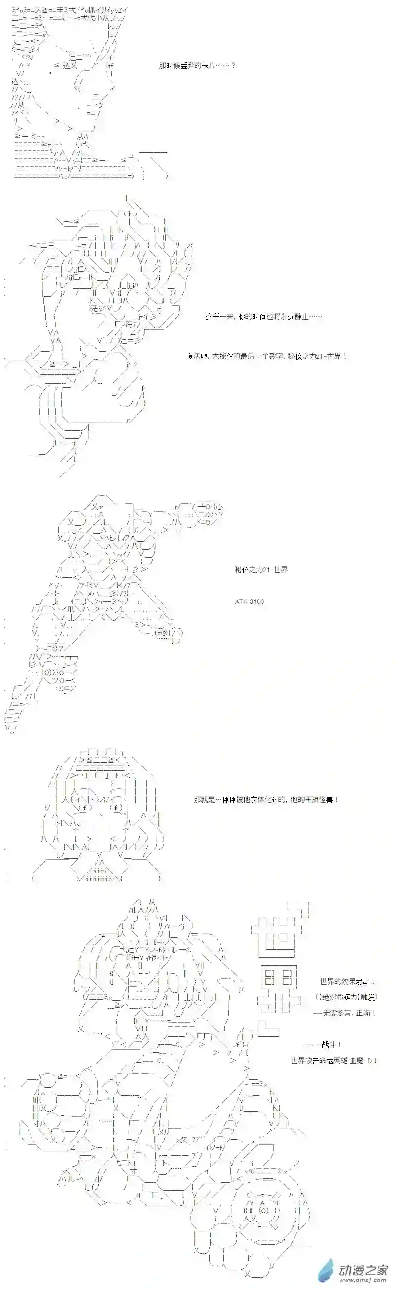 【AA】咕哒子要入学决斗学院的样子光之结社篇 第19话