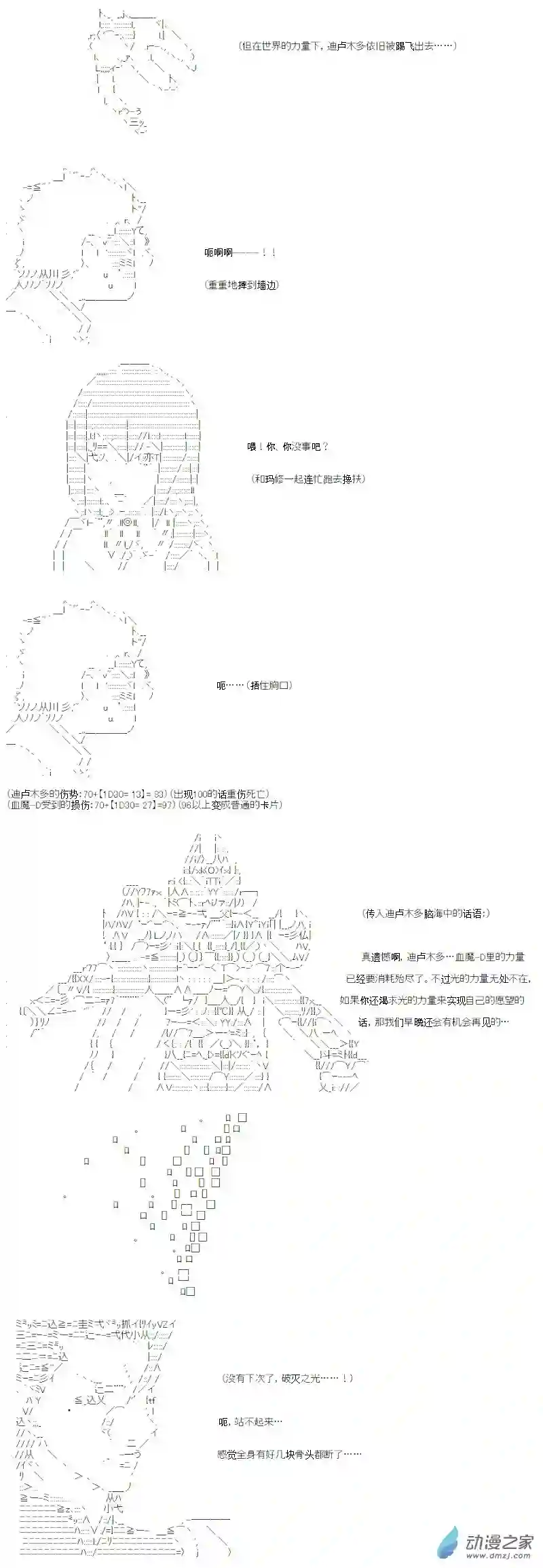 【AA】咕哒子要入学决斗学院的样子光之结社篇 第19话