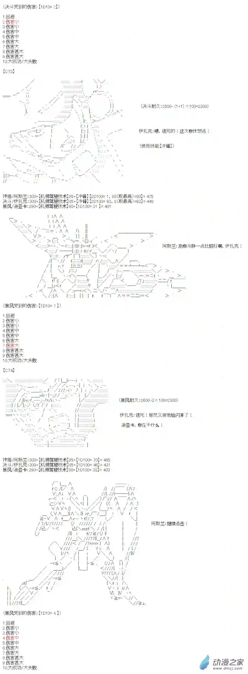 【AA】咕哒子要入学决斗学院的样子光之结社篇 第19话