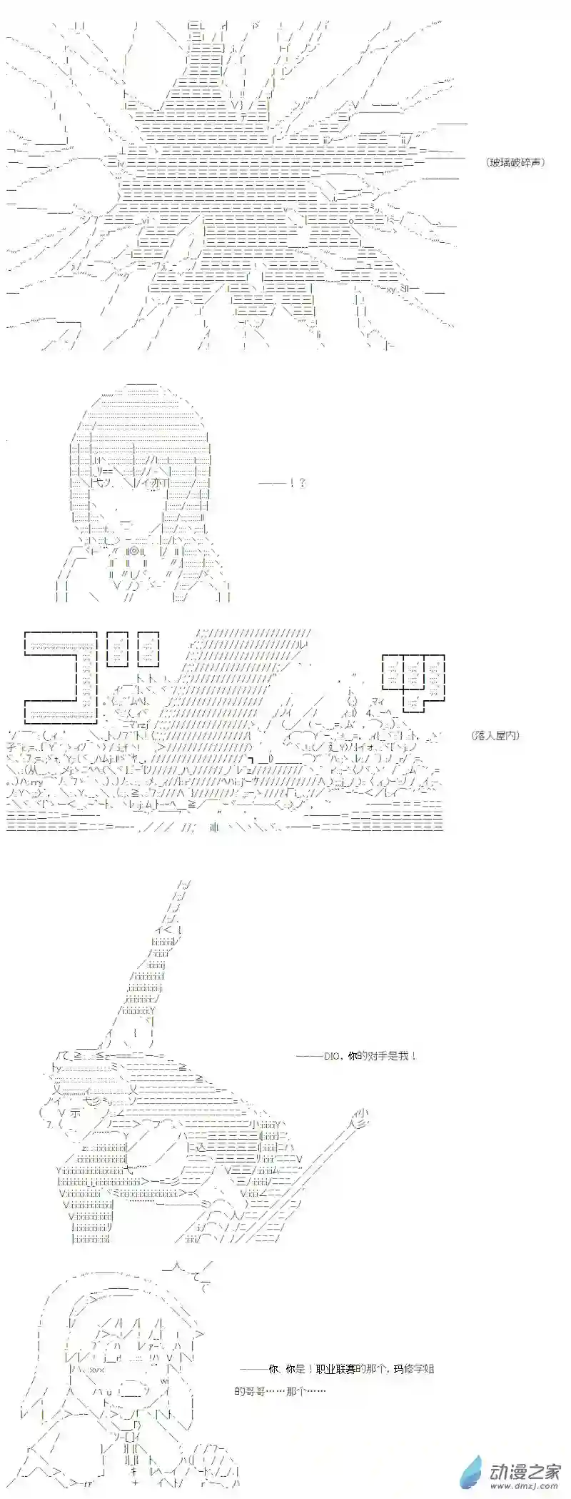 【AA】咕哒子要入学决斗学院的样子光之结社篇 第19话