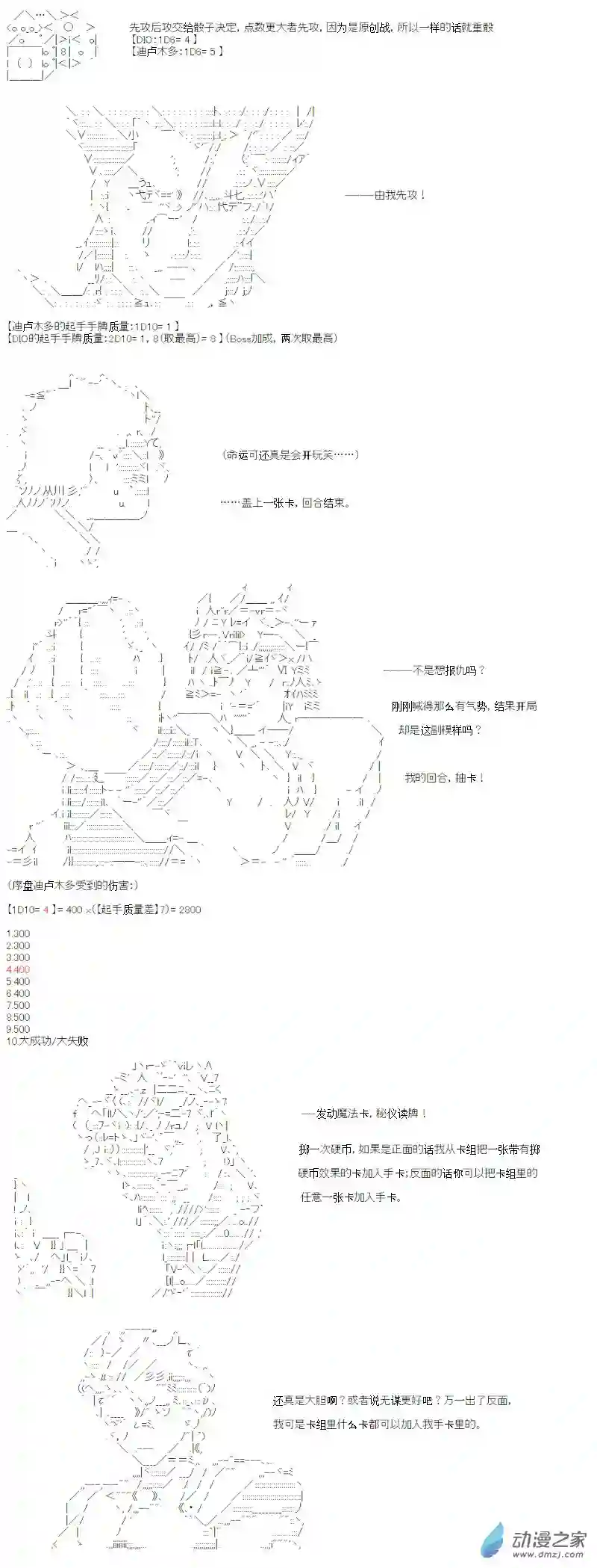 【AA】咕哒子要入学决斗学院的样子光之结社篇 第19话