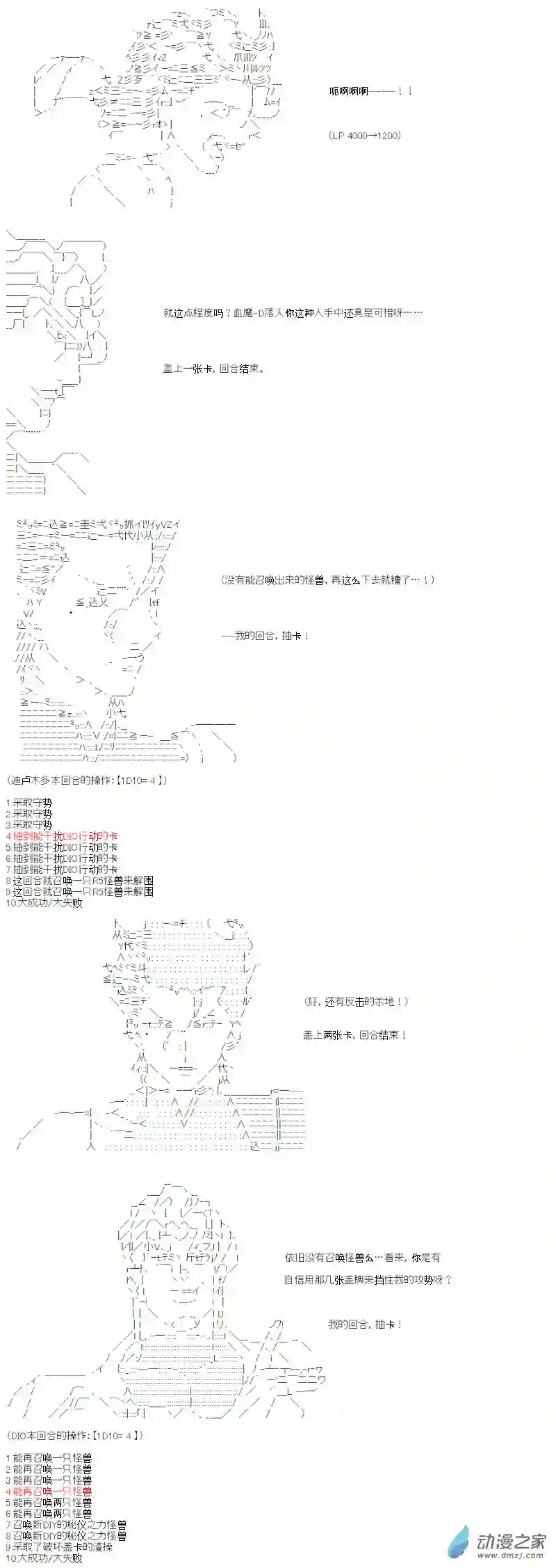 【AA】咕哒子要入学决斗学院的样子光之结社篇 第19话