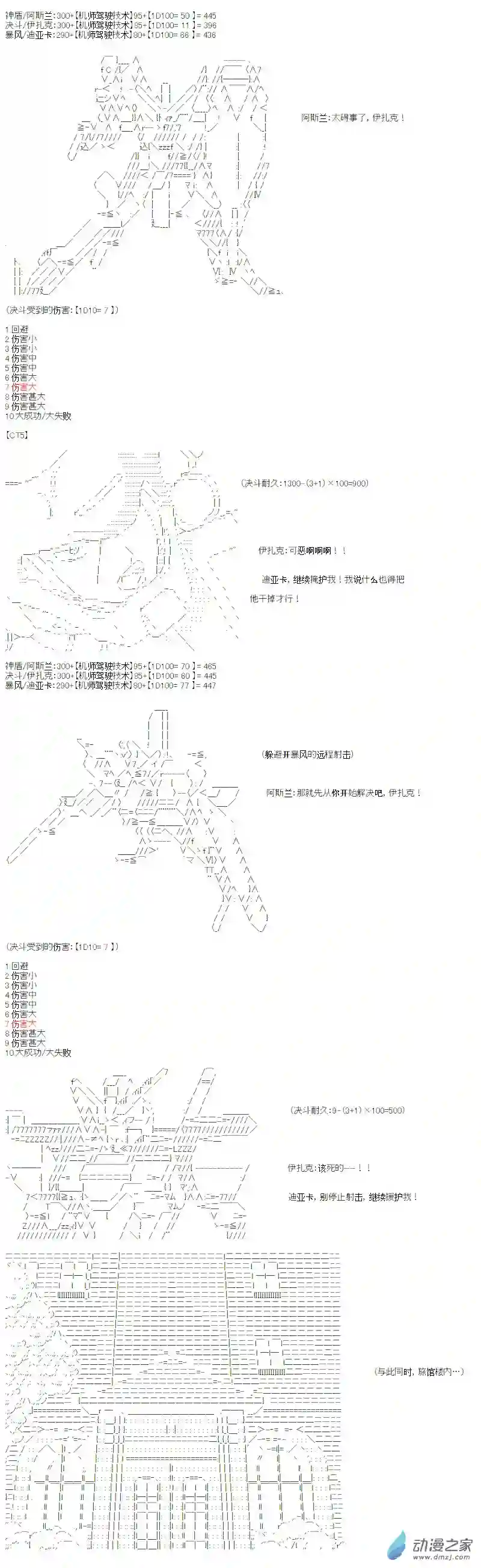 【AA】咕哒子要入学决斗学院的样子光之结社篇 第20话