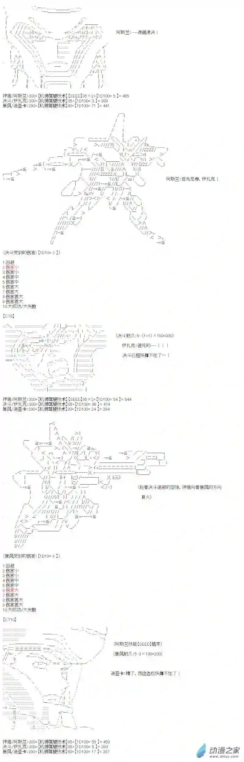 【AA】咕哒子要入学决斗学院的样子光之结社篇 第20话