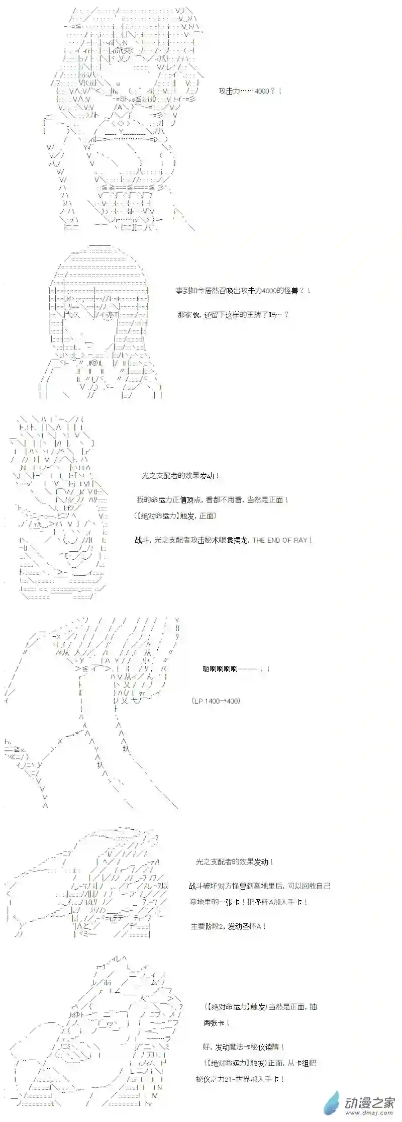 【AA】咕哒子要入学决斗学院的样子光之结社篇 第20话