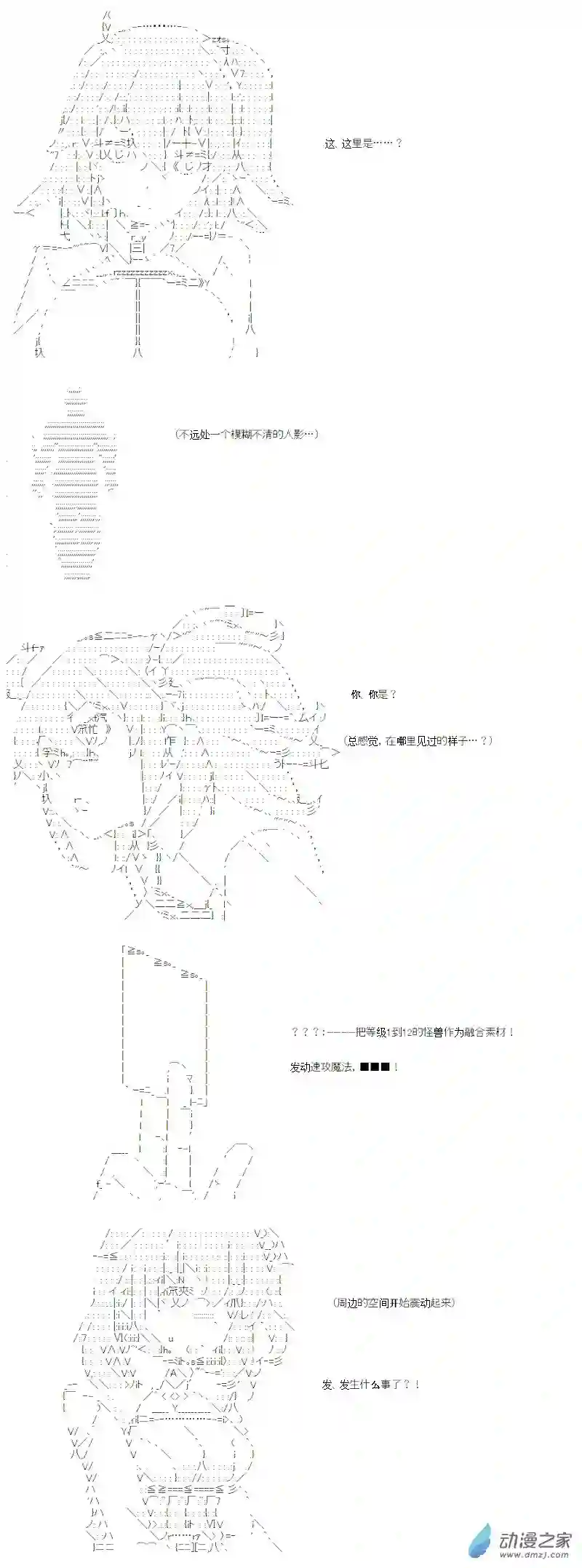 【AA】咕哒子要入学决斗学院的样子光之结社篇 第20话