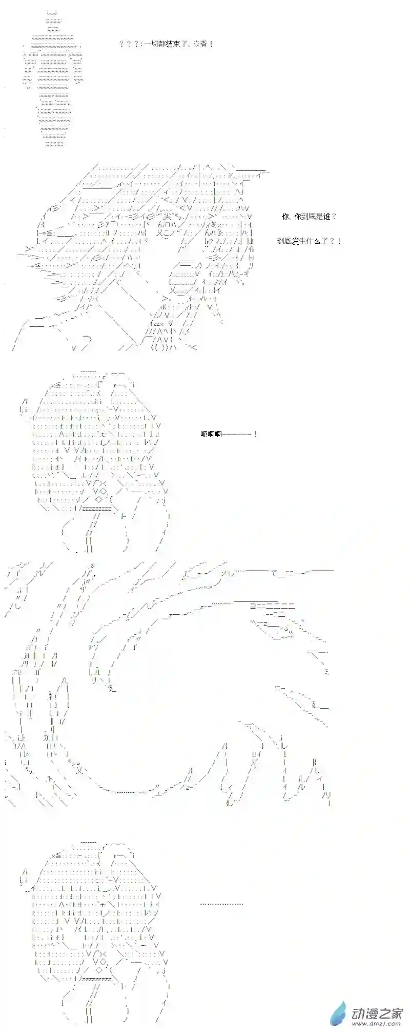 【AA】咕哒子要入学决斗学院的样子光之结社篇 第20话