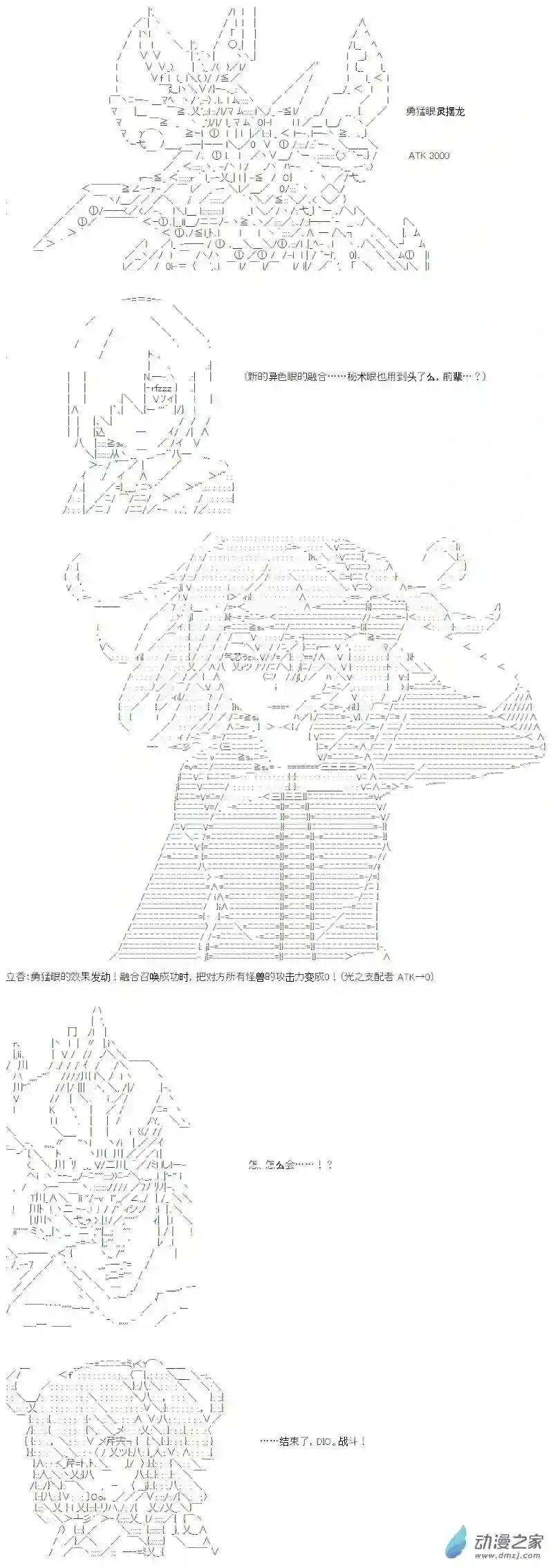 【AA】咕哒子要入学决斗学院的样子光之结社篇 第20话