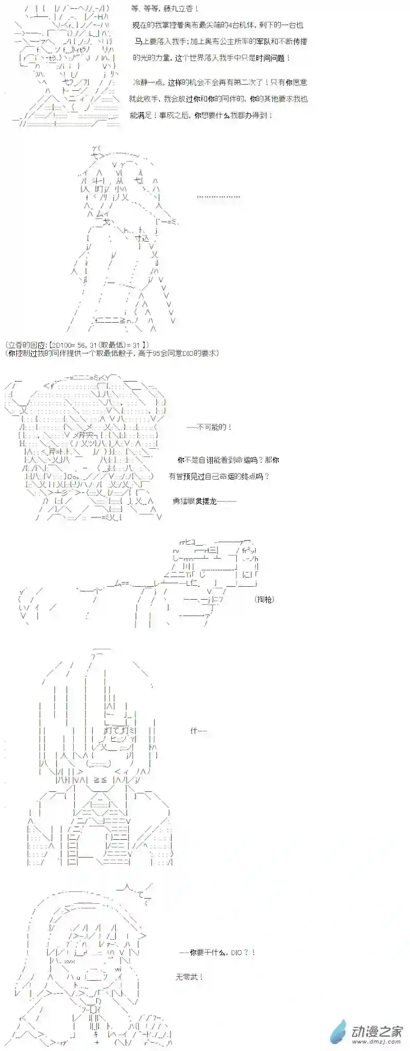 【AA】咕哒子要入学决斗学院的样子光之结社篇 第20话
