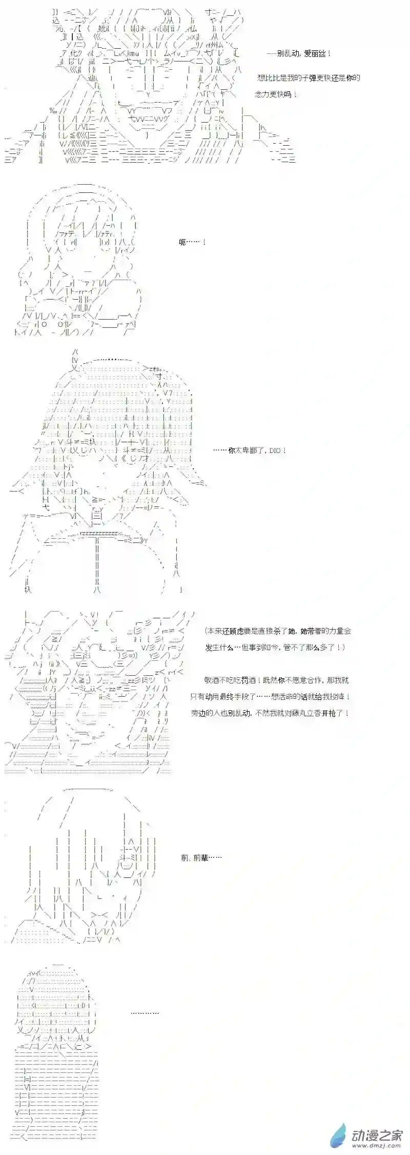 【AA】咕哒子要入学决斗学院的样子光之结社篇 第20话