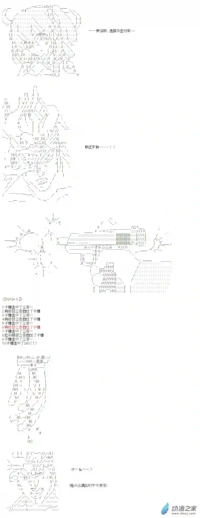 【AA】咕哒子要入学决斗学院的样子光之结社篇 第20话