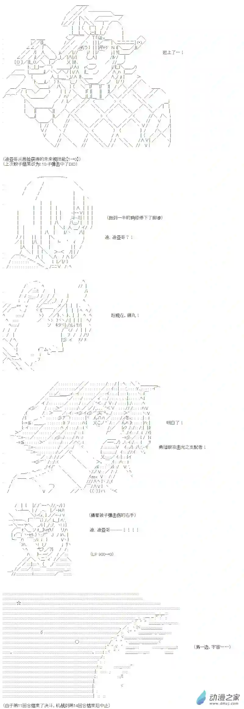 【AA】咕哒子要入学决斗学院的样子光之结社篇 第20话