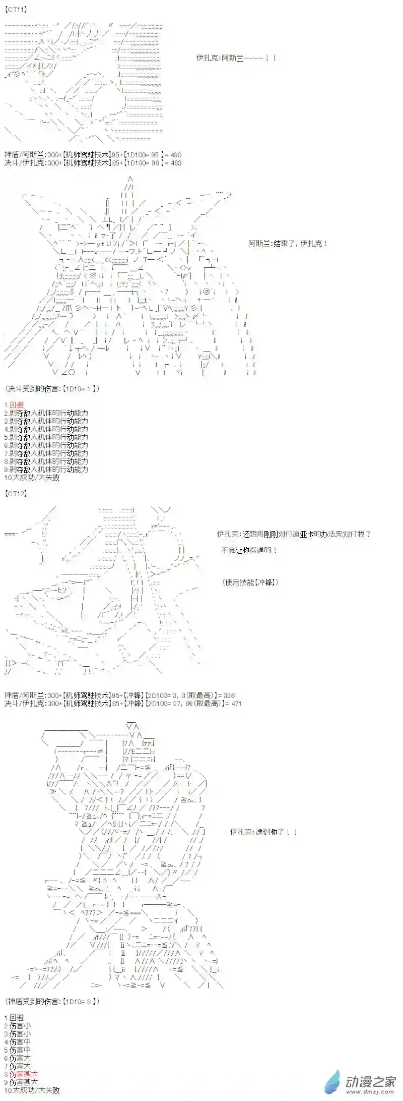 【AA】咕哒子要入学决斗学院的样子光之结社篇 第20话
