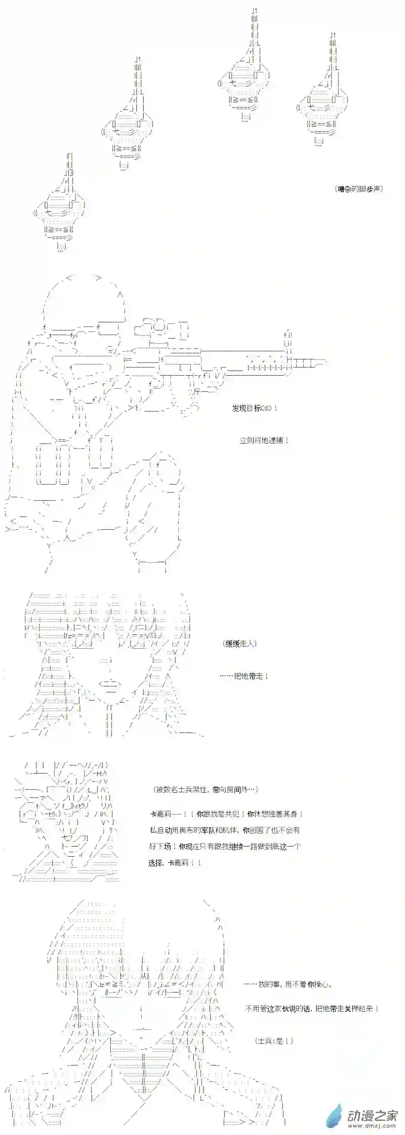 【AA】咕哒子要入学决斗学院的样子光之结社篇 第20话