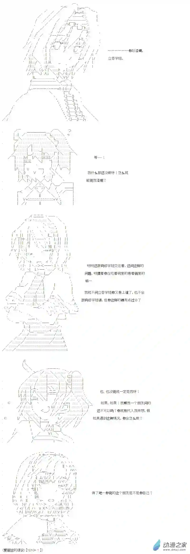 【AA】咕哒子要入学决斗学院的样子光之结社篇 第21话