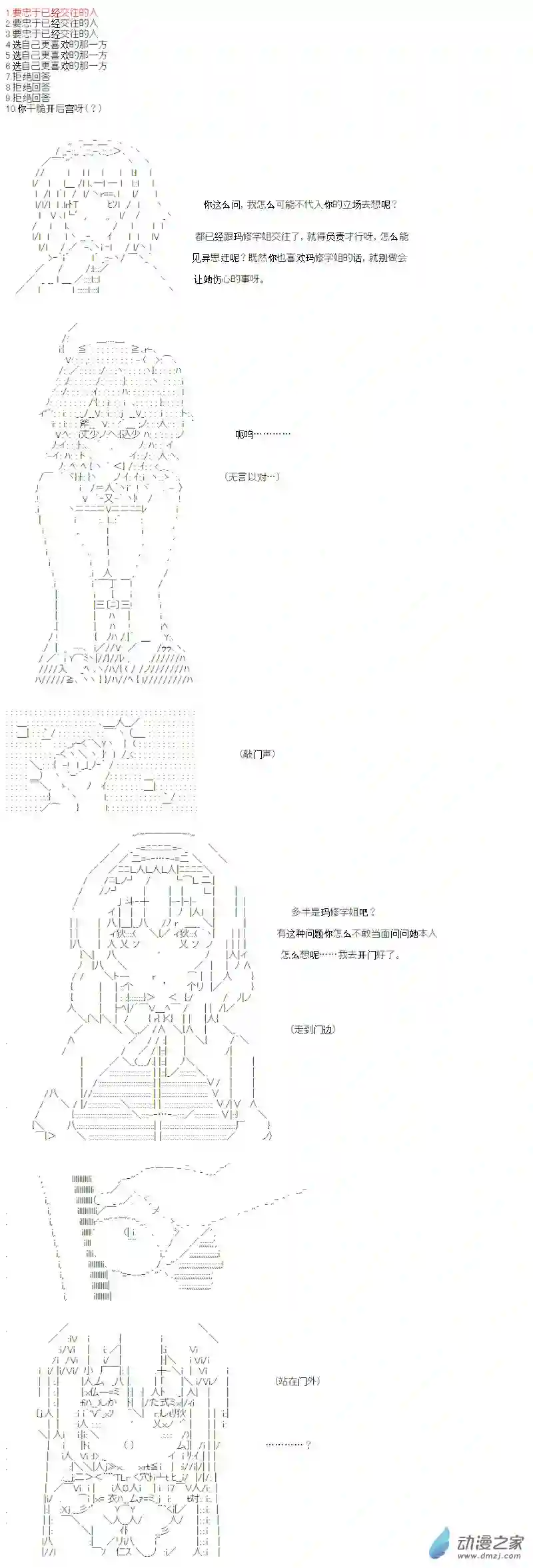 【AA】咕哒子要入学决斗学院的样子光之结社篇 第21话