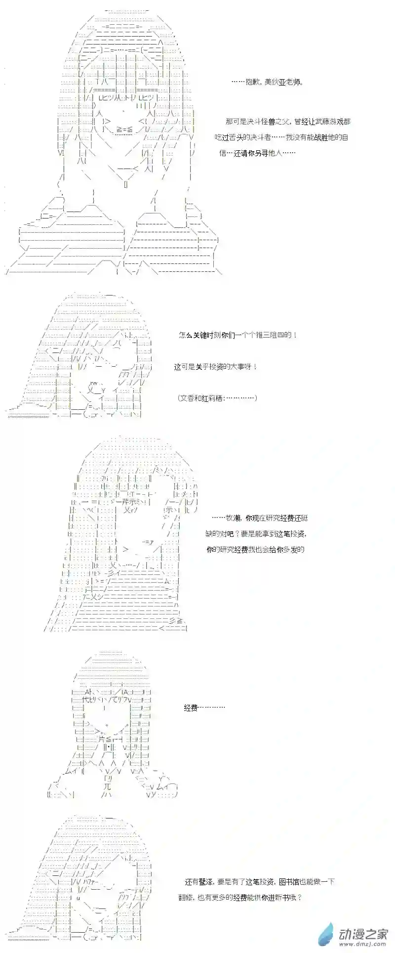 【AA】咕哒子要入学决斗学院的样子光之结社篇 第21话