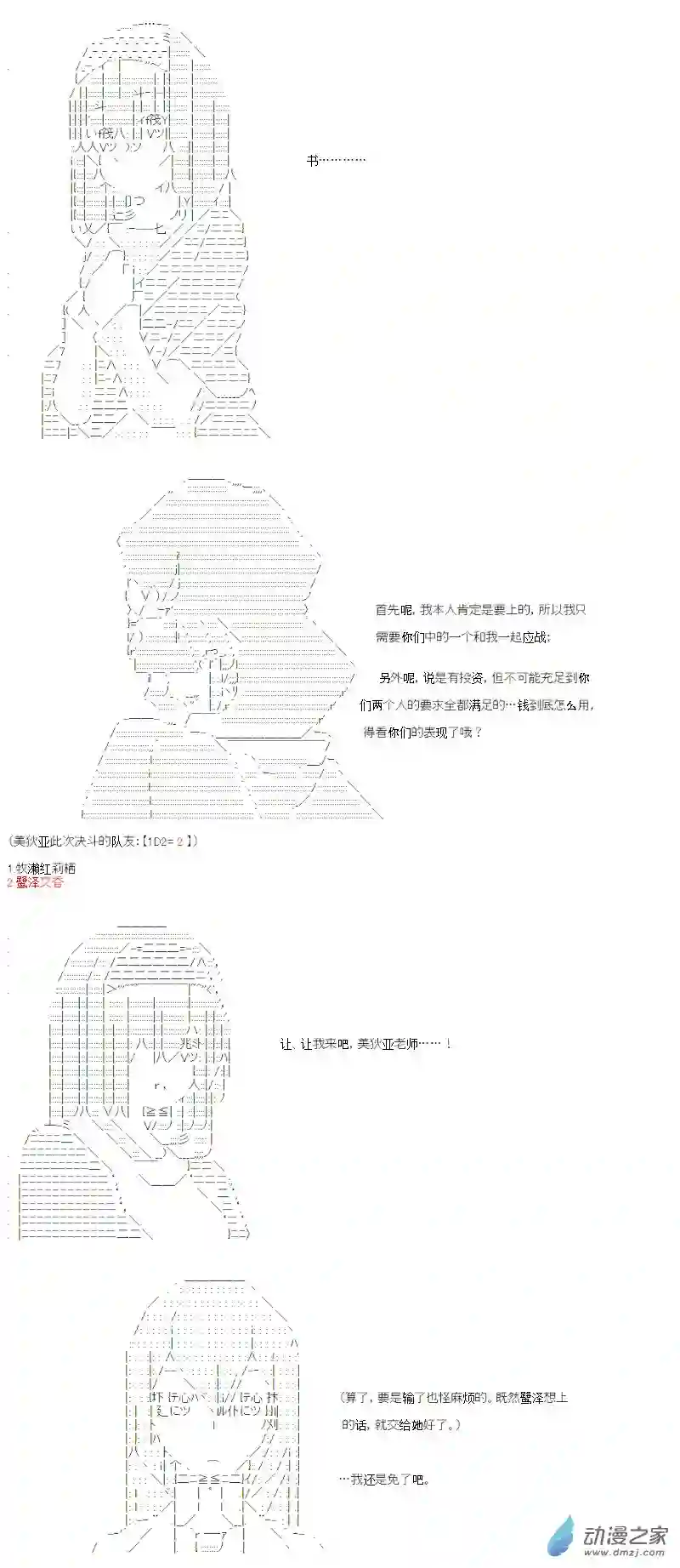 【AA】咕哒子要入学决斗学院的样子光之结社篇 第21话
