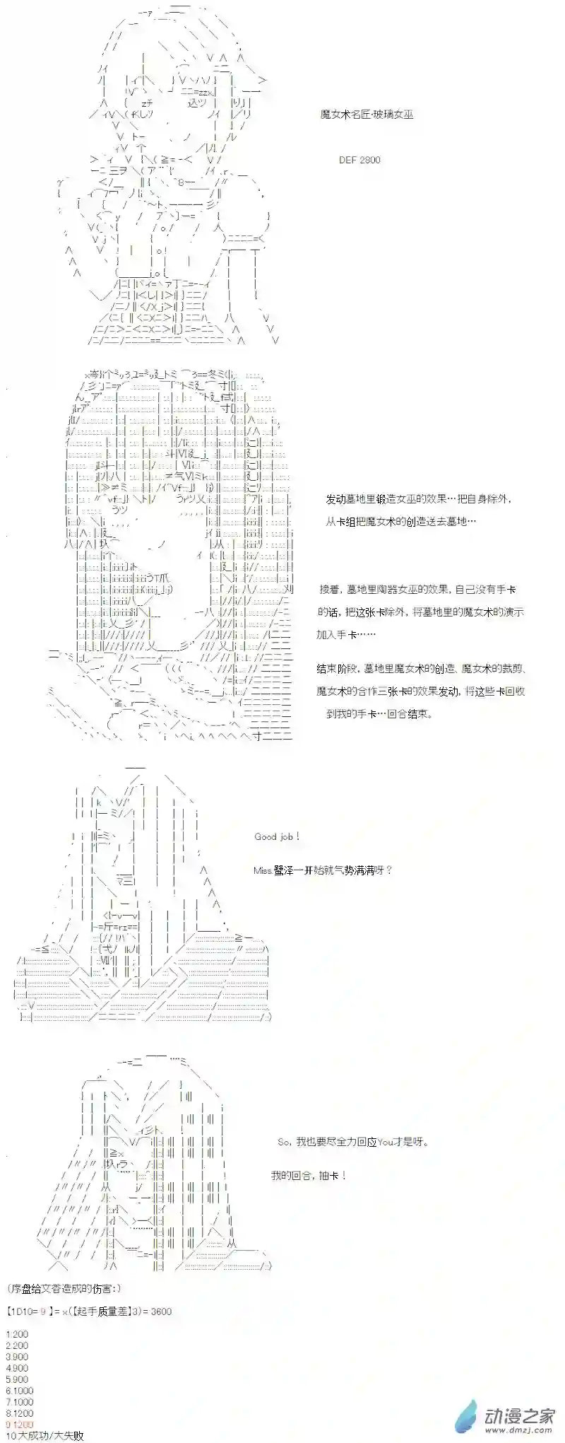 【AA】咕哒子要入学决斗学院的样子光之结社篇 第21话