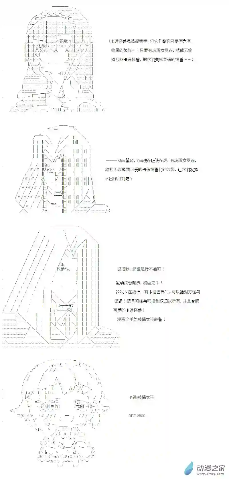 【AA】咕哒子要入学决斗学院的样子光之结社篇 第21话