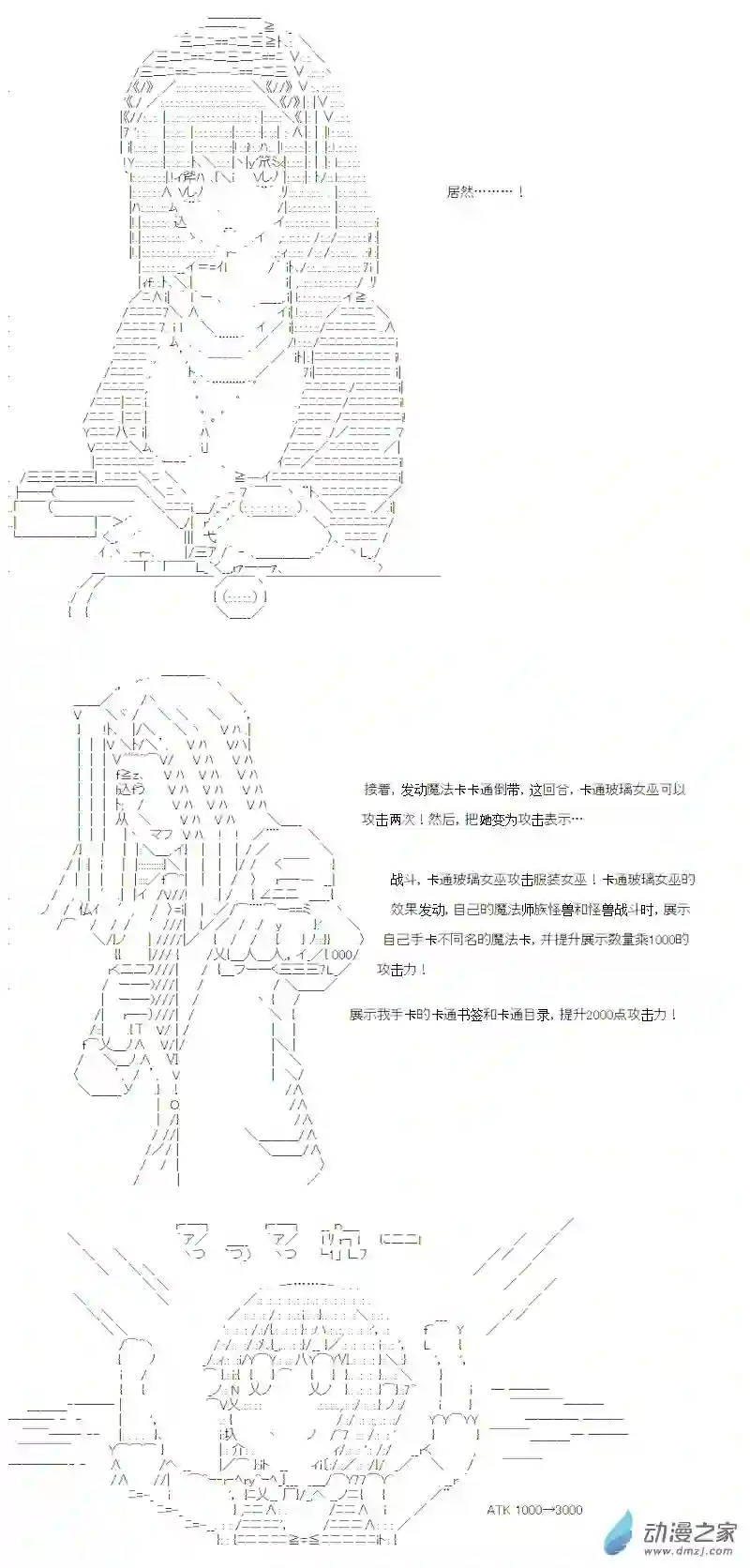 【AA】咕哒子要入学决斗学院的样子光之结社篇 第21话