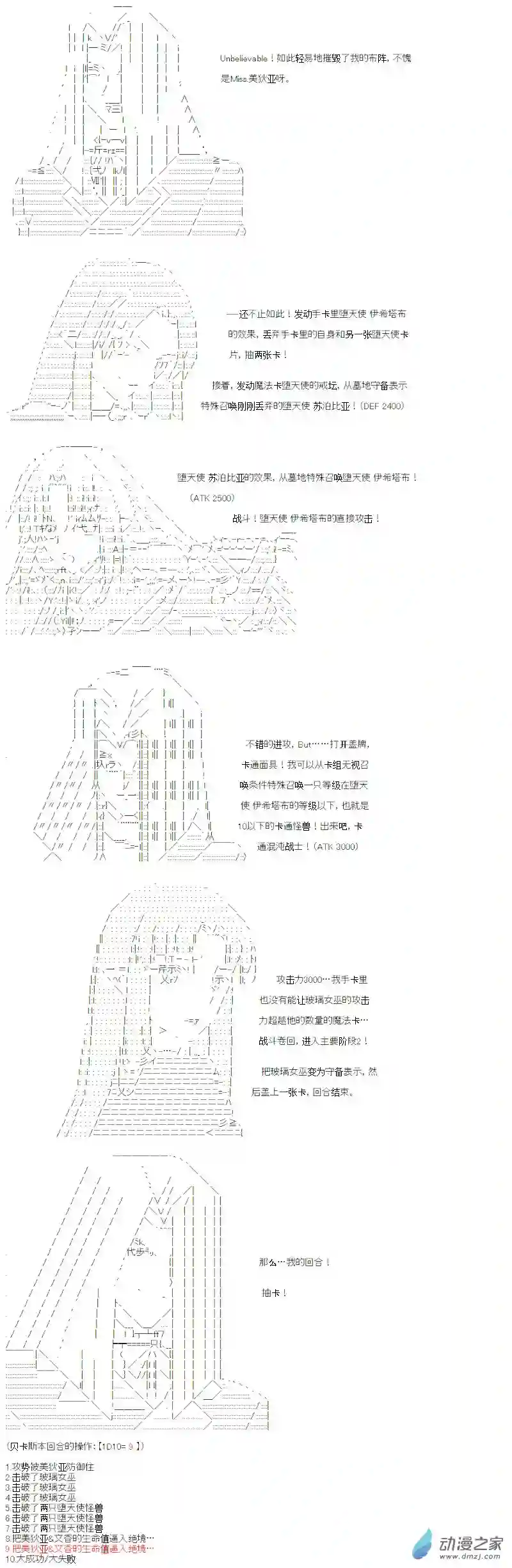 【AA】咕哒子要入学决斗学院的样子光之结社篇 第21话