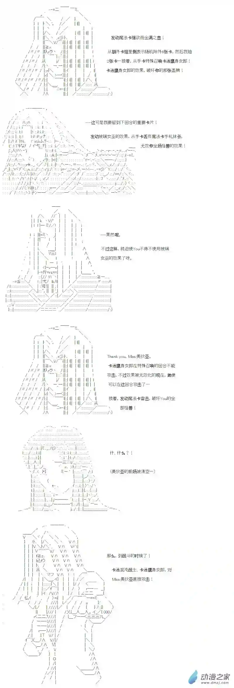 【AA】咕哒子要入学决斗学院的样子光之结社篇 第21话