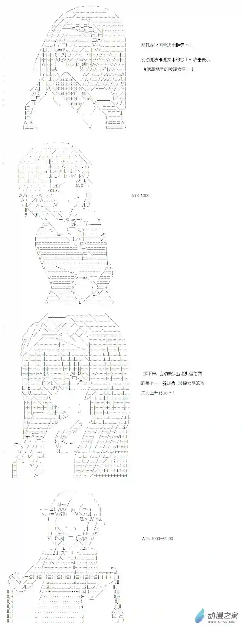 【AA】咕哒子要入学决斗学院的样子光之结社篇 第21话