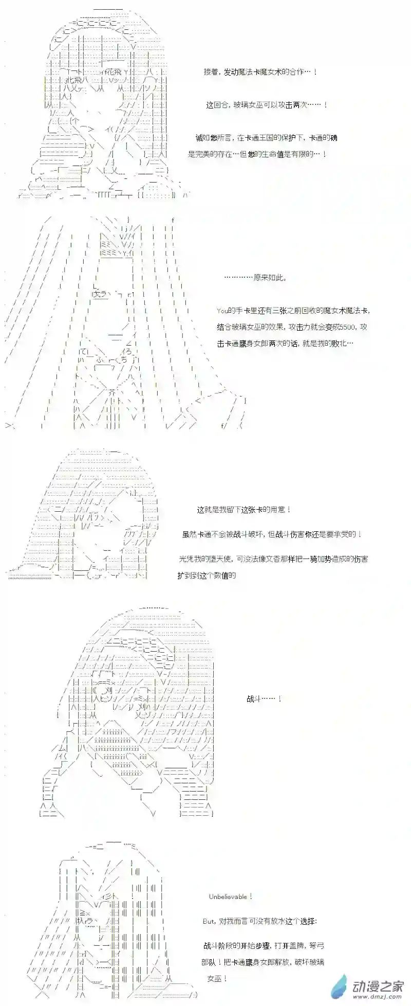 【AA】咕哒子要入学决斗学院的样子光之结社篇 第21话