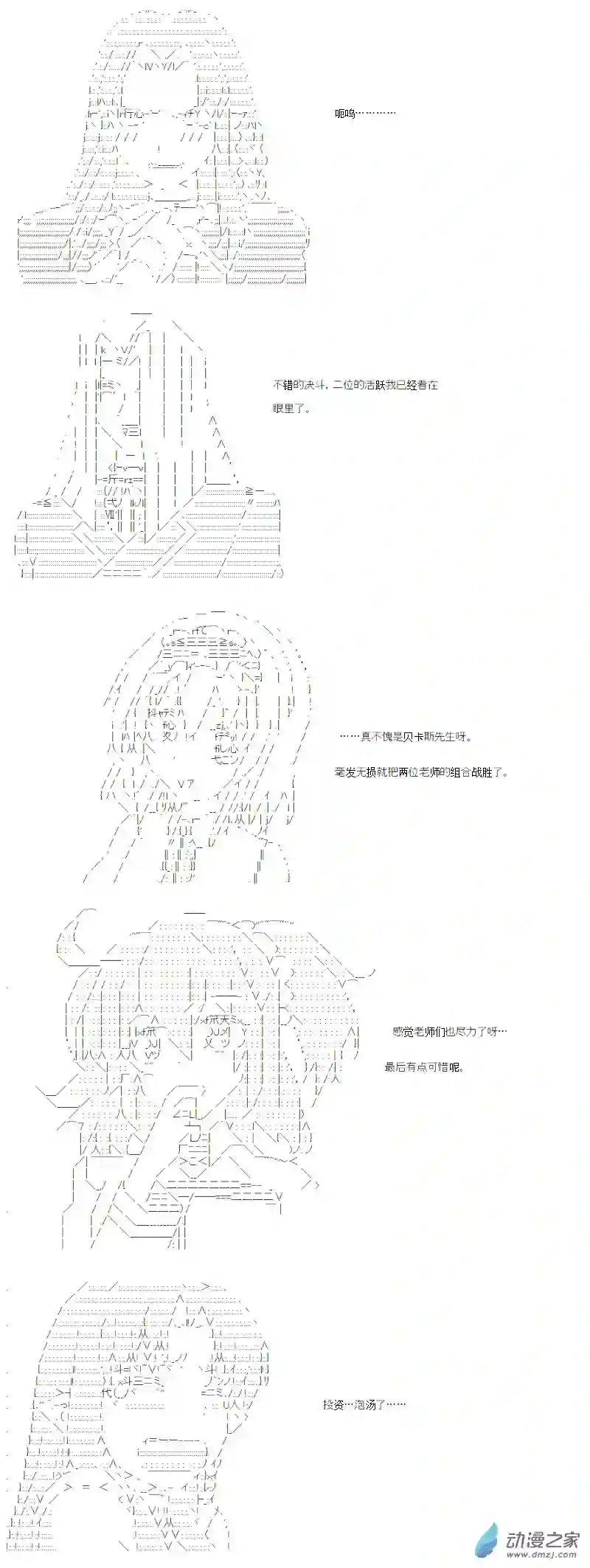 【AA】咕哒子要入学决斗学院的样子光之结社篇 第21话