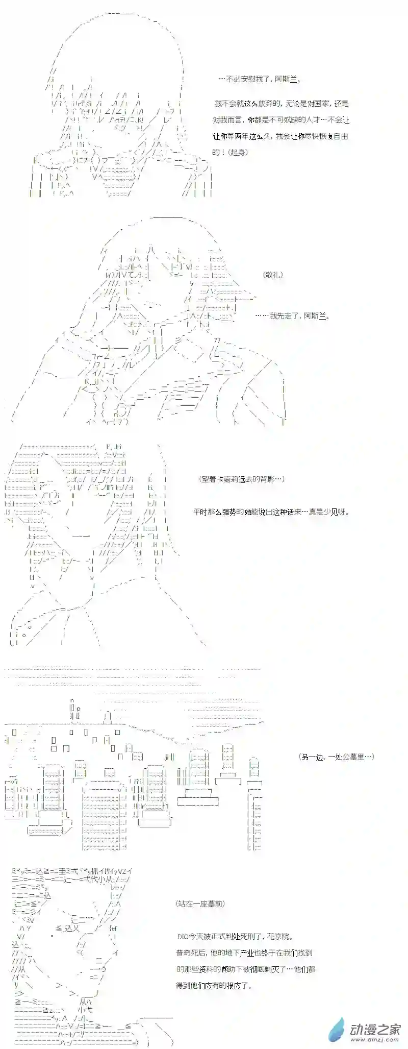 【AA】咕哒子要入学决斗学院的样子光之结社篇 第21话